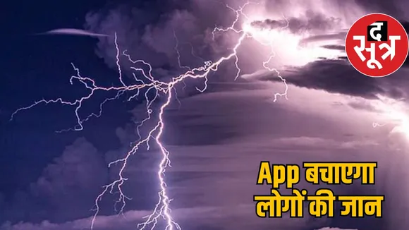 this app tell you where lightning going strike