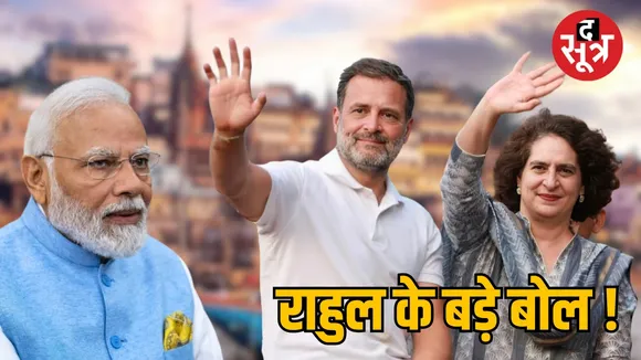 Rahul Gandhi