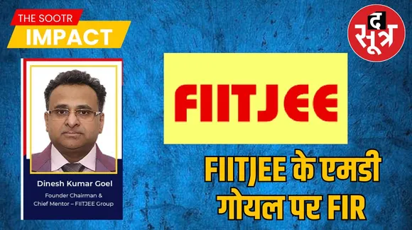 FIITJEE 