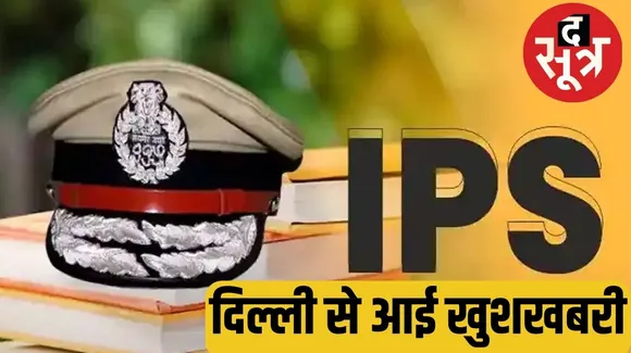 IPS
