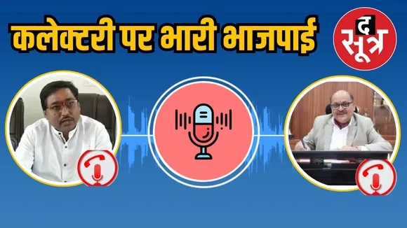 Collector Anurag Pandey