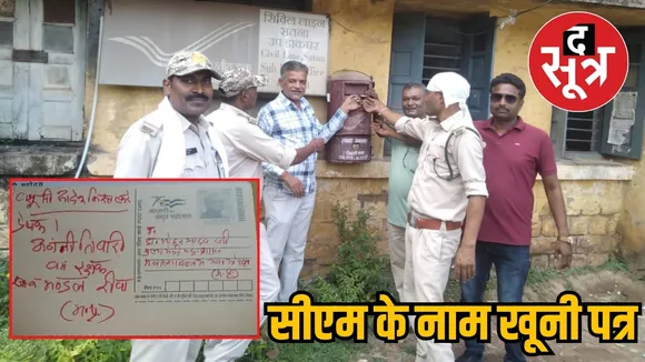 Forest guard CM Mohan
