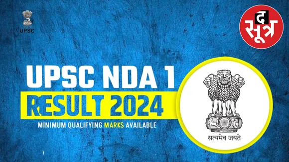  UPSC NDA 1