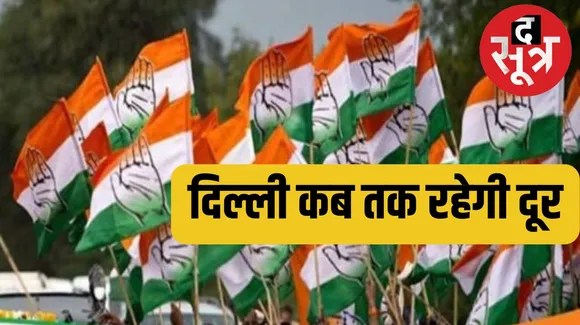 द सूत्र