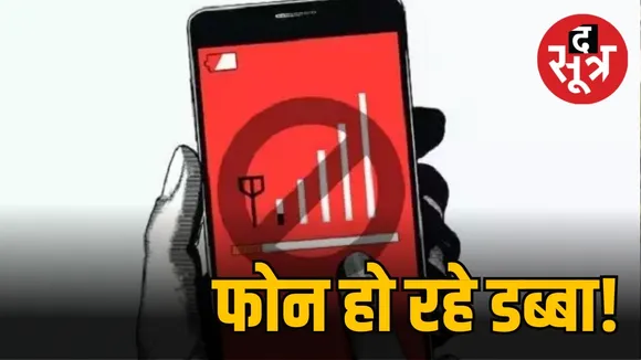 Mobile services affected due to weather
