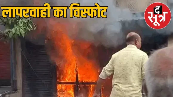 Chhattisgarh Bilaspur firecracker warehouse fire the sootr