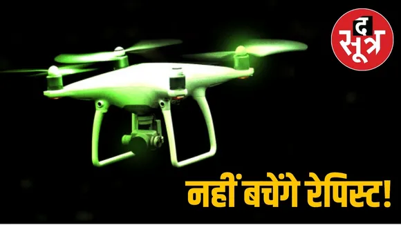 नहीं बचेंगे रेपिस्ट!