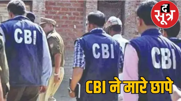 Chhattisgarh madhya pradesh CBI Raid Jampali Open Cast Mine the sootr