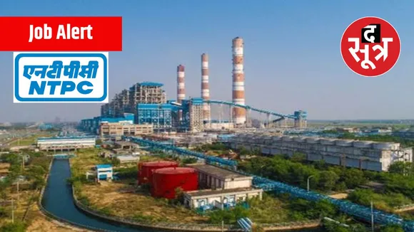job alert ntpc