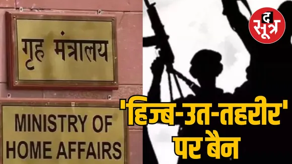 New Delhi Indian government declares radical group Hizb ut Tahrir terrorist organization