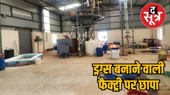 Bhopal Bagroda 1814 crore