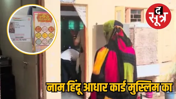 ujjain police