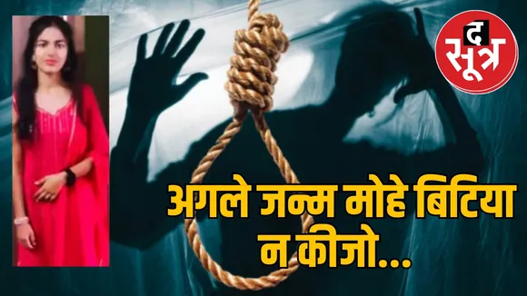 Indore suicide news the sootr