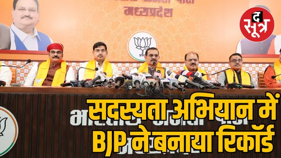 Madhya Pradesh BJP membership campaign Record
