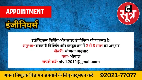 इंजीनियर्स