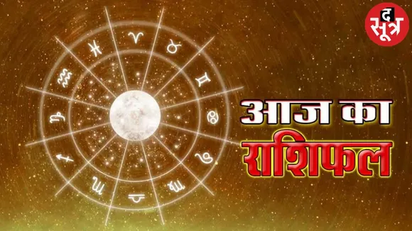 HOROSCOPE