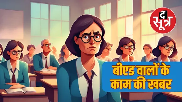  BED TEACHER