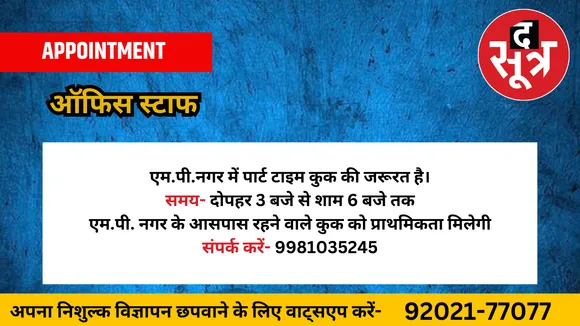 ऑफिस स्टाफ
