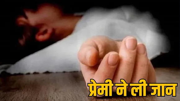 girlfriend murdered bilaspur chhattisgarh news the sootr