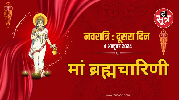 Navratri 1