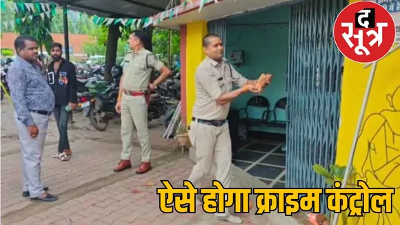 Police station purification crime control Raipur Chhattisgarh the sootr