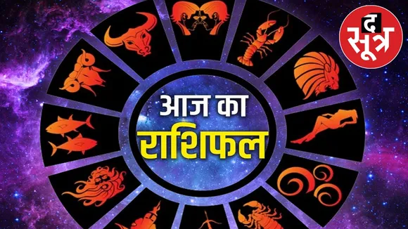Horoscope