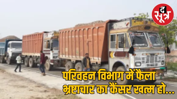 MP Transport Association wrote letter Transport Minister
