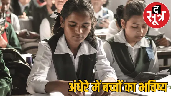 297 schools not have any teachers chhattisgarh govt school