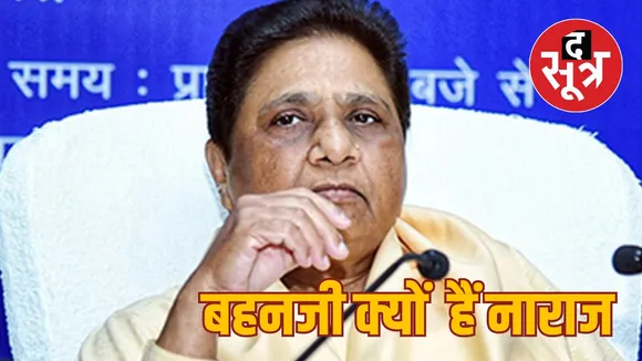 MAYAWATI