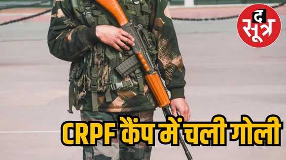 Bullet fired while cleaning rifle in CRPF camp