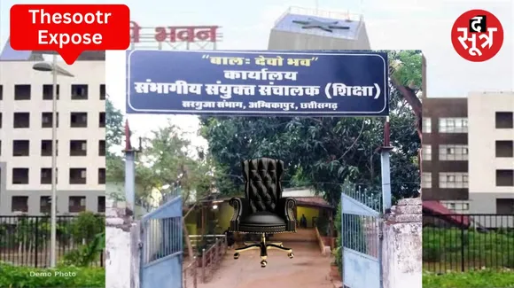 Ambikapur JD accused in scam.