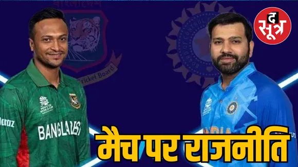 Gwalior India-Bangladesh T20 match against Protest