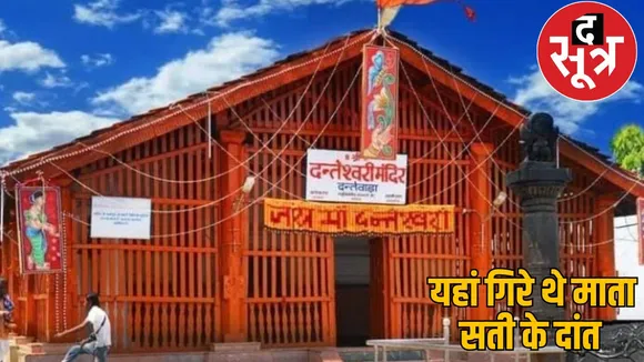 Maa Danteshwari Temple placed dantewada thousand year old history