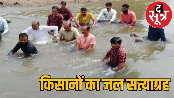 किसानों का जल सत्याग्रह