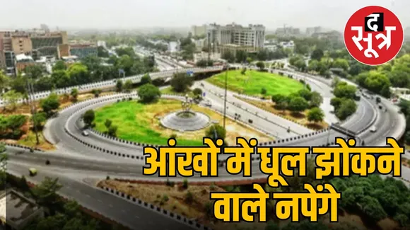 Raipur master plan