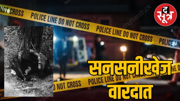 Chhatarpur Halfburnt bodies of a young man and girl found