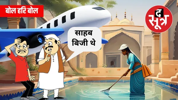 Bol hari bol 19 may 2024 journalist harish divekar 