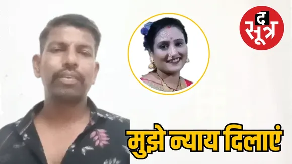 Harda Timarni Alka Rao