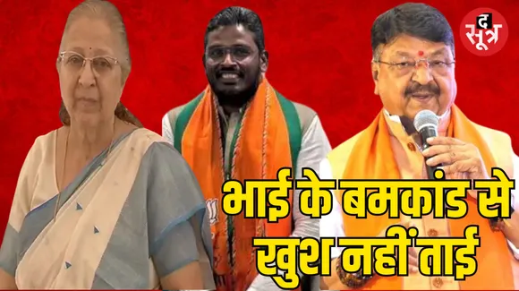 Indore Lok Sabha constituency Sumitra Mahajan Akshay Kanti Bam Shankar Lalwani jeetu patwari Minister Kailash Vijayvargiya