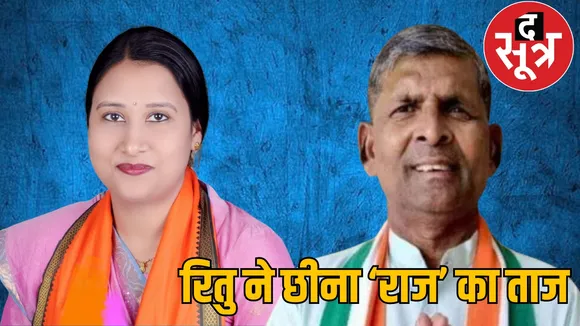 Korba Mayor Rajkishore Prasad's OBC caste certificate cancelled the sootr