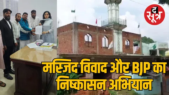 MP Jabalpur BJP leader and Board President Samsul Hasan Show cause notice