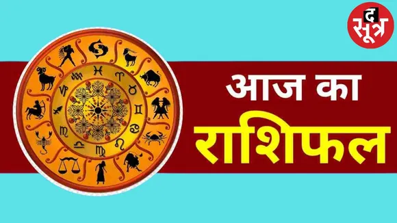 HOROSCOPE