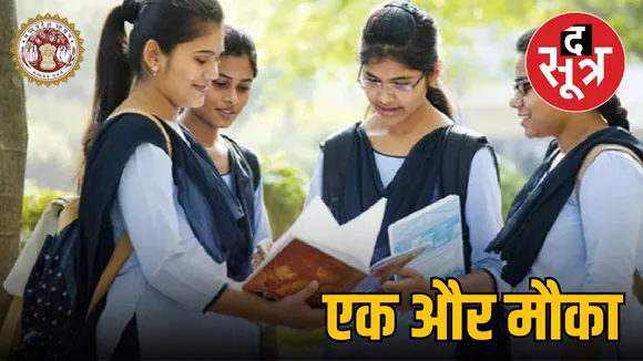 Ruk Jana Nahi Exam Second Round 2024