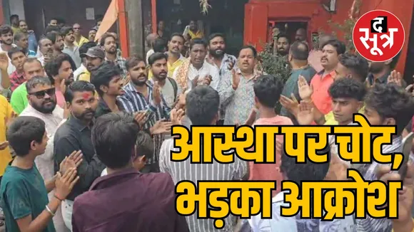 MP Indore young man urinated outside a temple