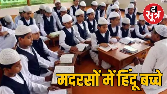 MP Bhopal Madrasa Islam Education Priyank Kanungo