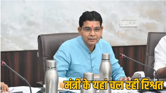 Chhattisgarh revenue minister Tankaram Verma bribe transfer allegation