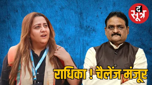 Radhika Kheda Sushil Anand Shukla