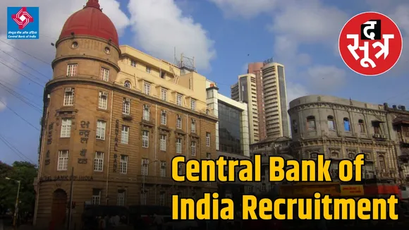Central Bank of India Recruitment 2024