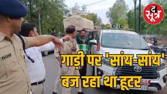 MP Chhatarpur Municipality President challan action illegal hooter