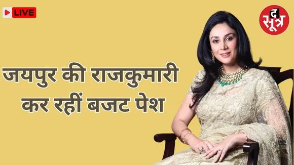 Diya Kumari
